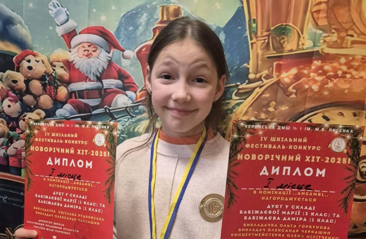 Учениця з Черкас — лауреатка міжнародного конкурсу мистецтв