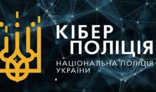 Шахраї масово розсилають шкідливе программне забезпечення, — кіберполіція