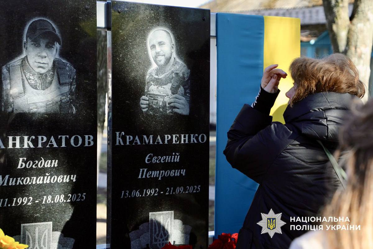 У Лебедині відкрили меморіал на честь загиблого поліцейського та захисників України