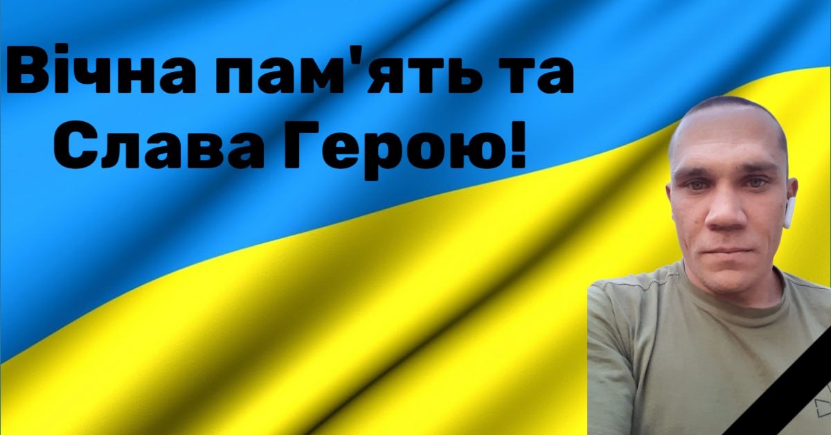 Не переніс хворобу: на Черкащині попрощаються з оборонцем Батьківщини