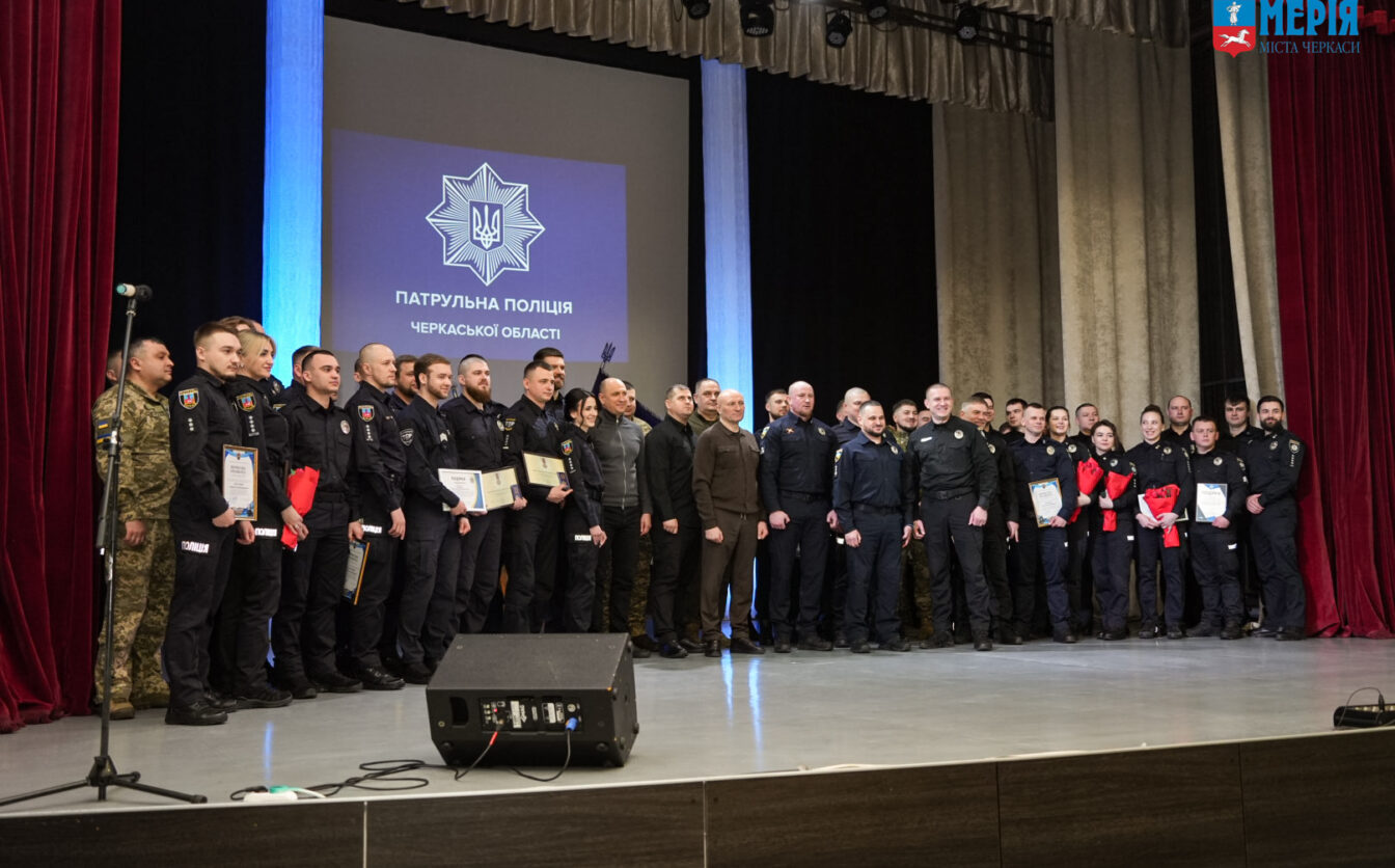 Десята річниця створення: в Черкасах відзначили патрульних