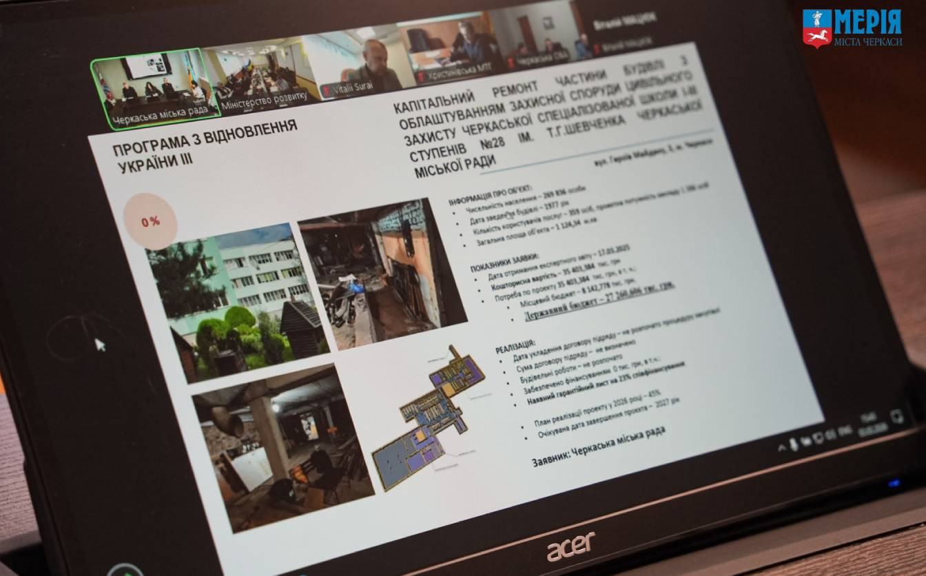 Капітальний ремонт черкаської школи підтримали в межах Програми відновлення України