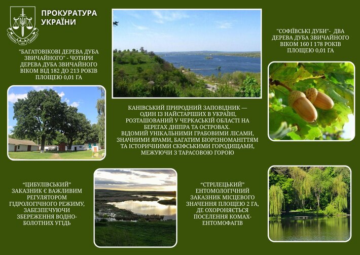 На Черкащині визначають межі Канівського природного заповідника