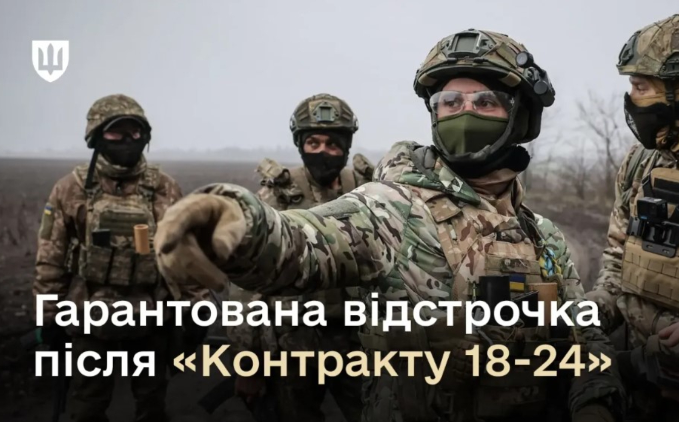 Президент підписав закон, який гарантує відстрочку для деяких військовослужбовців