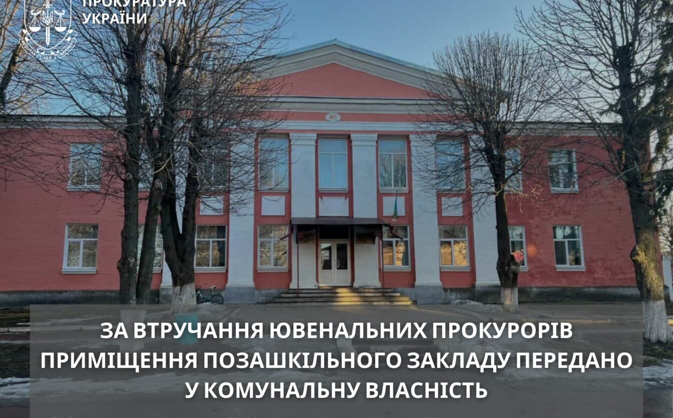 Приміщення Центру розвитку на Золотоніщині передали в комунальну власність