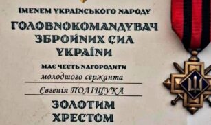 Захисника зі Шполянщини відзначили «Золотим хрестом»