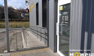 Один із ЦНАПів Черкащини наблизили до вимог безбар’єрності