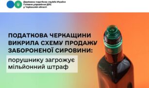 На Черкащині незаконно продавали компоненти для електронних сигарет