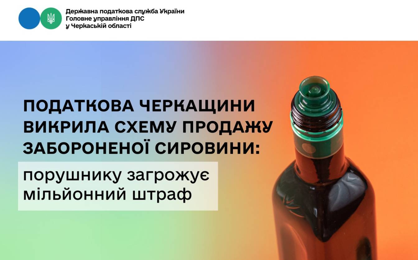 На Черкащині незаконно продавали компоненти для електронних сигарет
