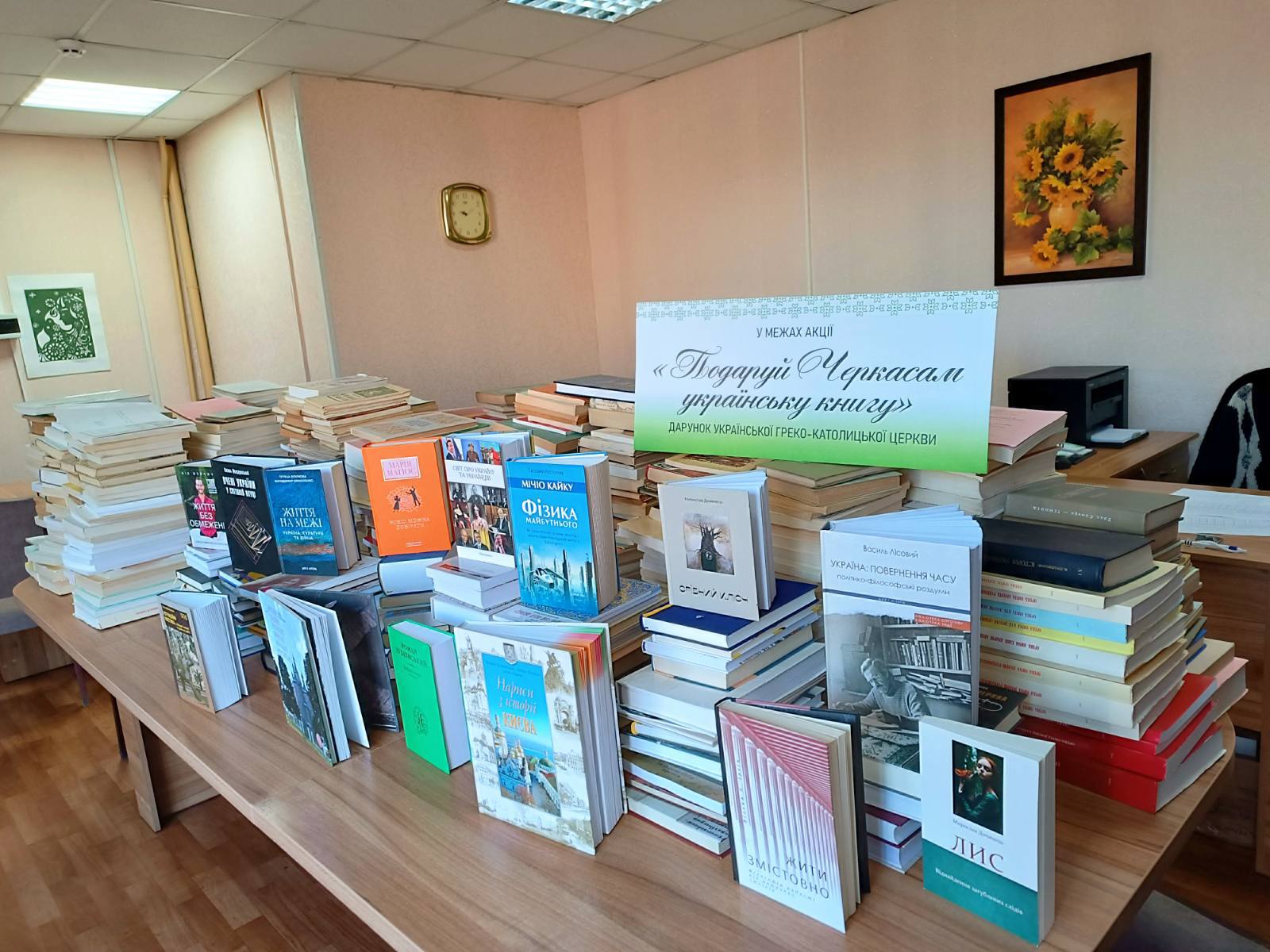 Черкаська бібліотечна система отримала понад тисячу нових книг у межах благодійної акції