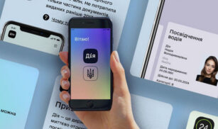 У «Дії» можна забронювати працівників для підприємств оборонного сектору