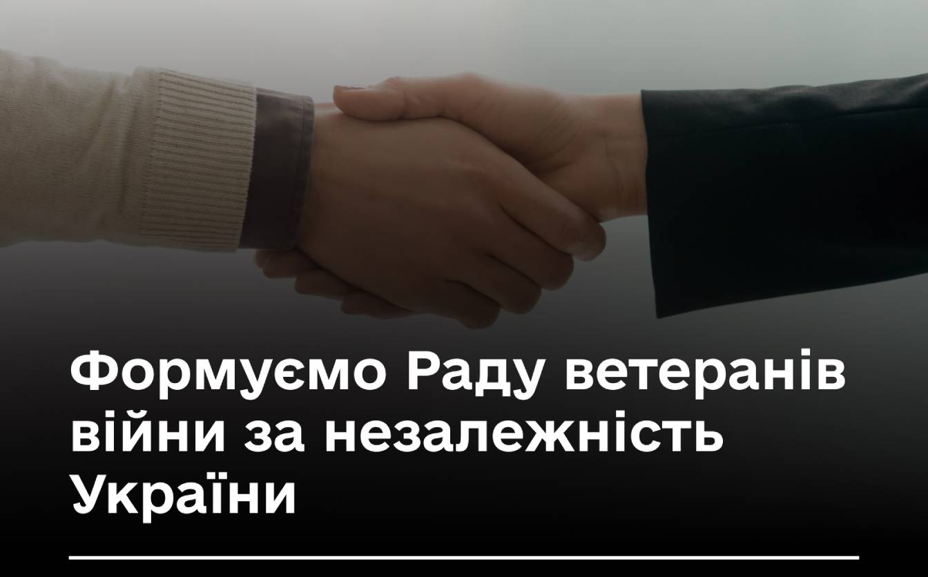 Ветерани та ветеранки Черкащини обиратимуть представника від області у Раду ветеранів