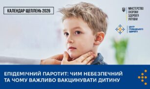 Випадок епідемічного паротиту було виявлено на Черкащині торік