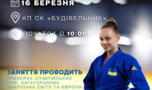 Майстер-клас з дзюдо від призерки Олімпійських ігор відбудеться в Черкасах