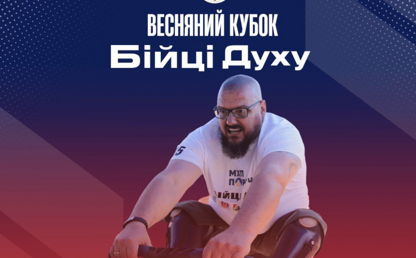 Весняний кубок “Бійці Духу”: ветеранів Черкащини запрошують на змагання