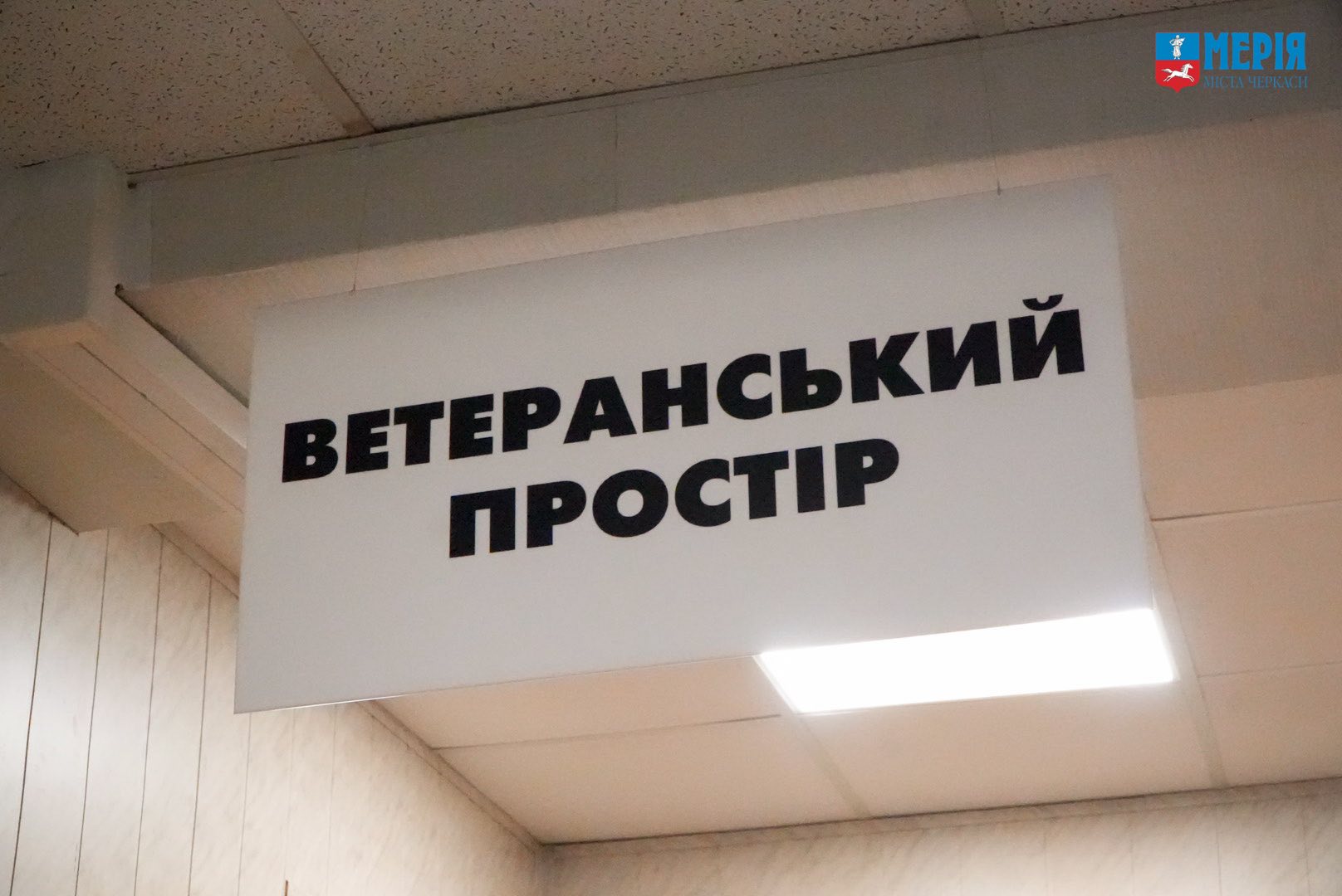 У Черкасах живуть понад 300 ветеранів та їхніх родин, які потребують підтримки соціальних служб