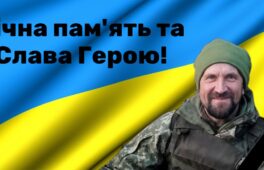14 місяців очікувань: підтвердилася інформація про загибель на фронті черкащанина