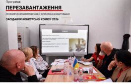 «Перезавантаження»: на Черкащині визначили переможців грантової програми