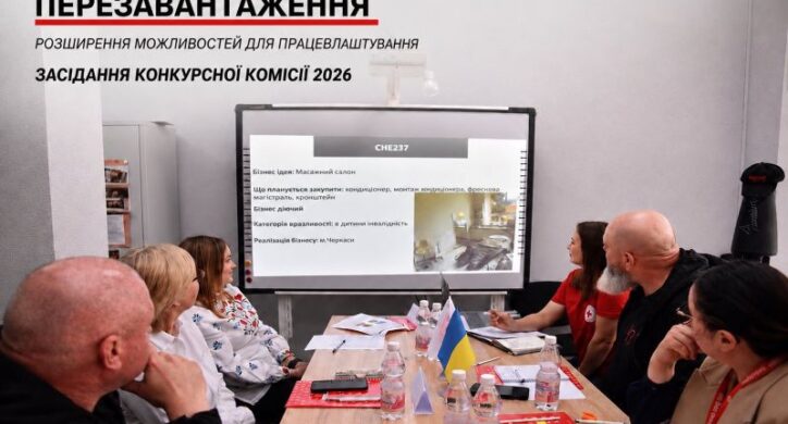 «Перезавантаження»: на Черкащині визначили переможців грантової програми