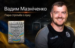 Ветерану з Черкас присвоєно звання “Майстер спорту України”