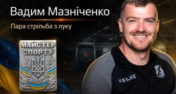 Ветерану з Черкас присвоєно звання “Майстер спорту України”