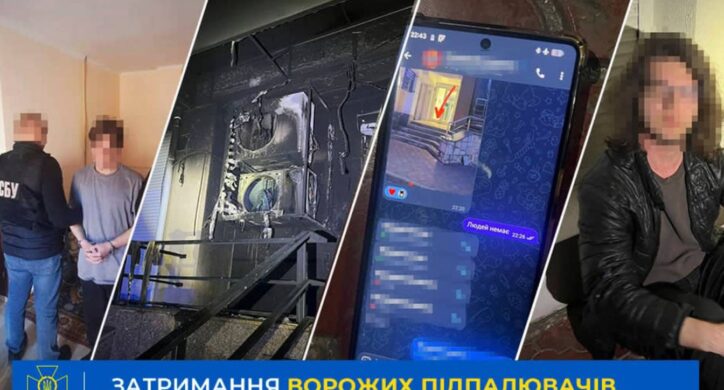 Шукали стосунки в телеграм-каналах: на Черкащині затримали молодиків, які влаштовували підпали