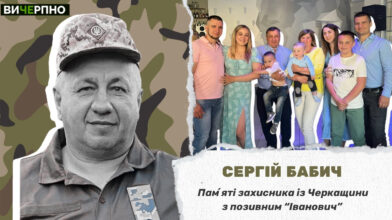 Пішов у бій одним із перших: памʼяті захисника із Черкащини Сергія Бабича (ФОТО, ВІДЕО)
