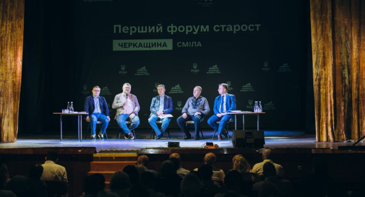 Стратегічна стійкість громад: на Черкащині пройшов Перший форум старост та медична нарада (ФОТО, ВІДЕО)