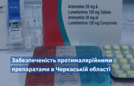Уперше за 16 років на Черкащині зареєстровано випадок малярії
