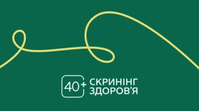 Черкащани, які отримали кошти для Скринінгу здоров’я 40+ до 1 травня, мають їх використати за тиждень