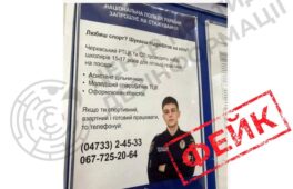 У поліції спростували інформацію про нібито набір неповнолітніх на службу до ТЦК