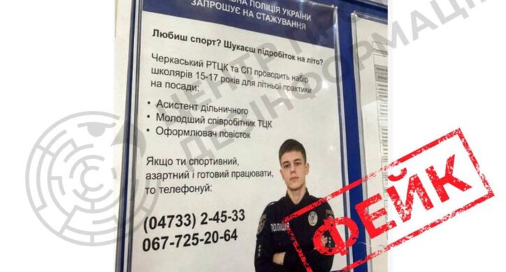 У поліції спростували інформацію про нібито набір неповнолітніх на службу до ТЦК