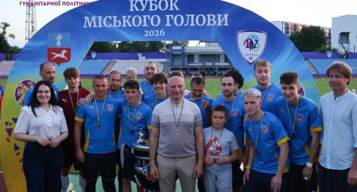 Визначено володаря ювілейного «Кубка міського голови — 2026»