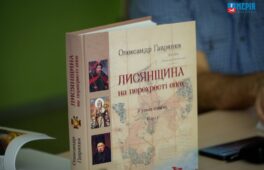 Книгу «Лисянщина на перехресті епох» презентували в Черкасах