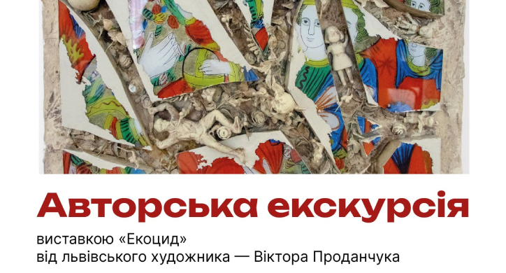 Черкащан запрошують на безкоштовну авторську екскурсію