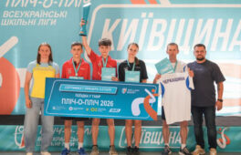 «Золото» пліч-о-пліч: уманські школярі стали переможцями Всеукраїнських шкільних ліг