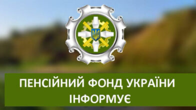 Пенсійний фонд проведе виїздний прийом громадян у Каневі