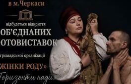 У Черкасах відкриють фотовиставки, присвячені зниклим безвісти захисникам України