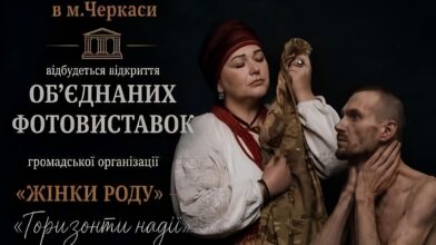 У Черкасах відкриють фотовиставки, присвячені зниклим безвісти захисникам України