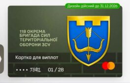 В одному з банків з’явився дизайн карток із символікою черкаської бригади