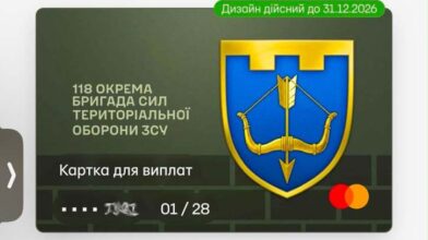 В одному з банків з’явився дизайн карток із символікою черкаської бригади