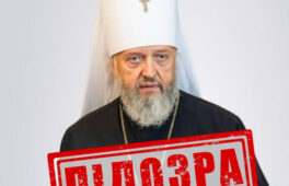 Клірику рпц, який фінансував військові підрозділи рф, повідомили про підозру