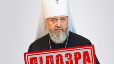 Клірику рпц, який фінансував військові підрозділи рф, повідомили про підозру