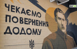 “Чекаємо повернення додому”: у Черкасах створили мурал, присвячений Євгену Коновальцю (ФОТО, ВІДЕО)