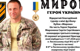 У Лисянці проведуть благодійний турнір з мініфутболу на честь Героя України