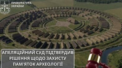 На Черкащині суд підтвердив рішення щодо захисту пам’яток археології