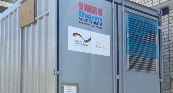 Сміла отримала когенераційні установки
