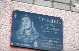 В Умані відкрили памʼятну дошку військовому