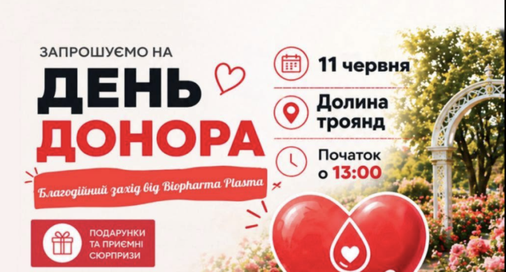 Донорський фестиваль спорту відбудеться в Черкасах