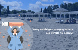 Цьогоріч від COVID-19 на Черкащині померла людина: чи варто вакцинуватися проти цієї недуги?